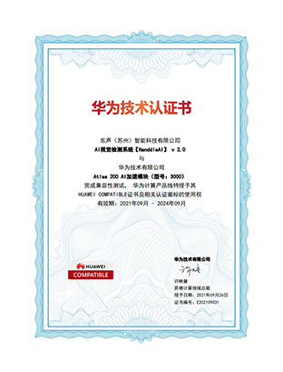 华为技术认证