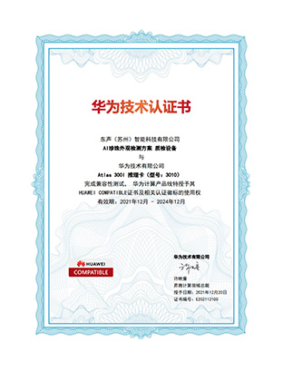 Huawei Technology Certification