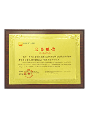 中国机器视觉产业联盟会员单位