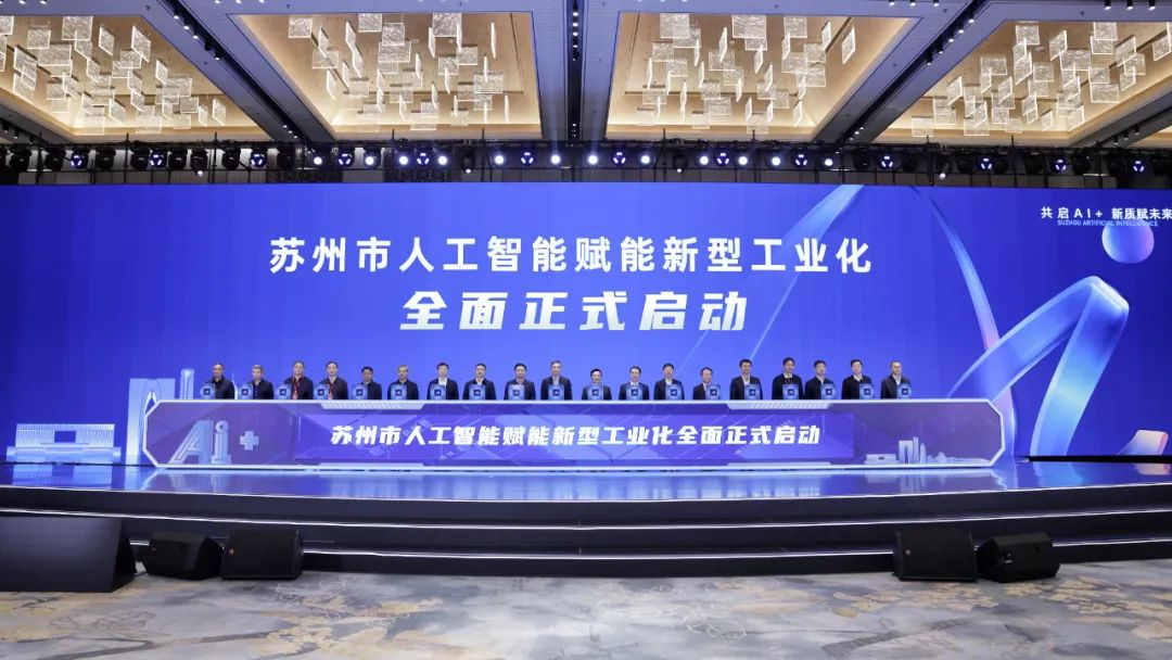 2025苏州市级培育人工智能大模型发布，东声智能实力登榜