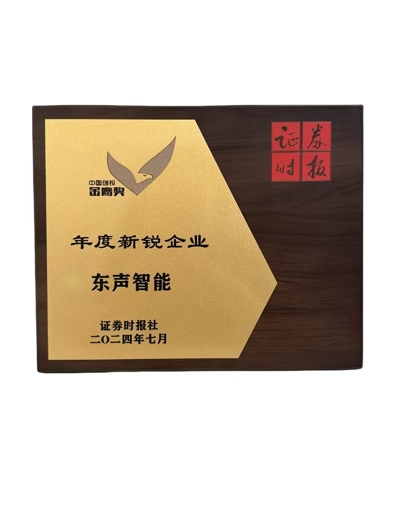 年度新锐企业