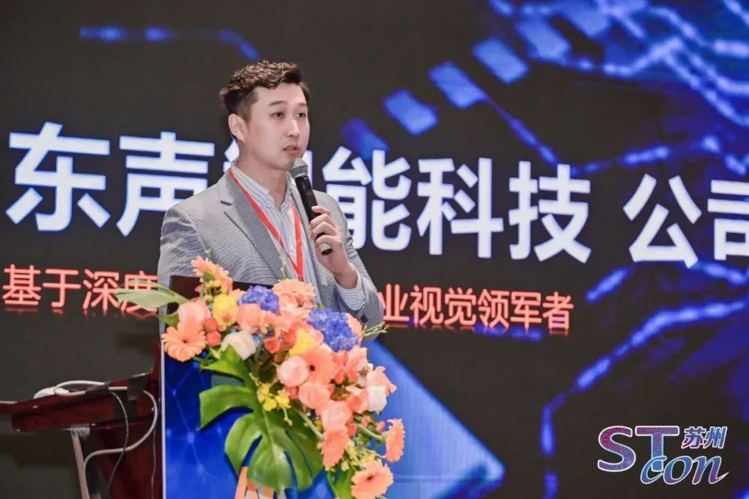 东声智能亮相STCON2025：解码 AI 大模型如何重塑工业视觉新生态