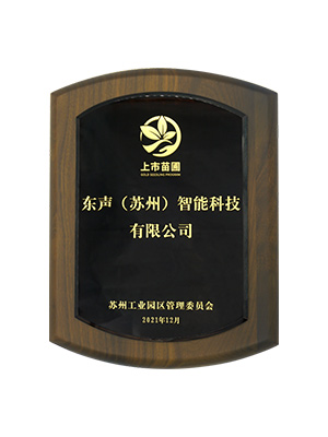 上市苗圃企业