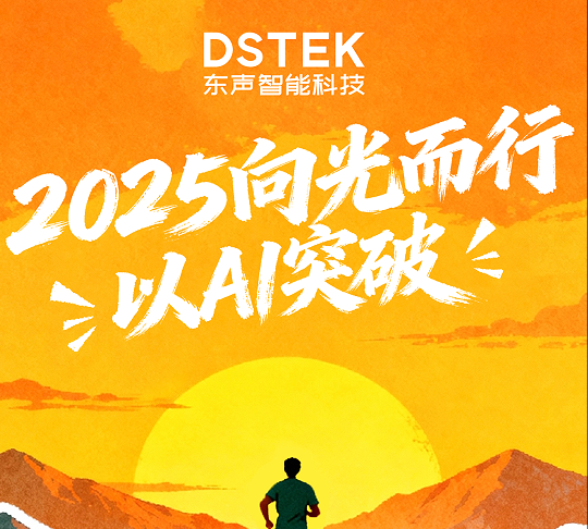 2025年度总结：向光而行，AI突破