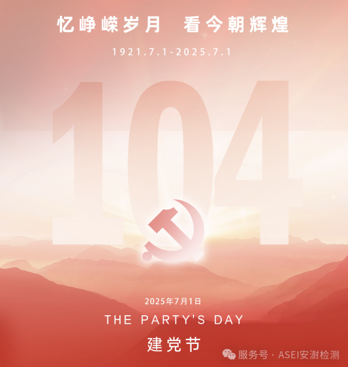 安澍工会夏日送清凉，致敬高温下的“安全守护者”