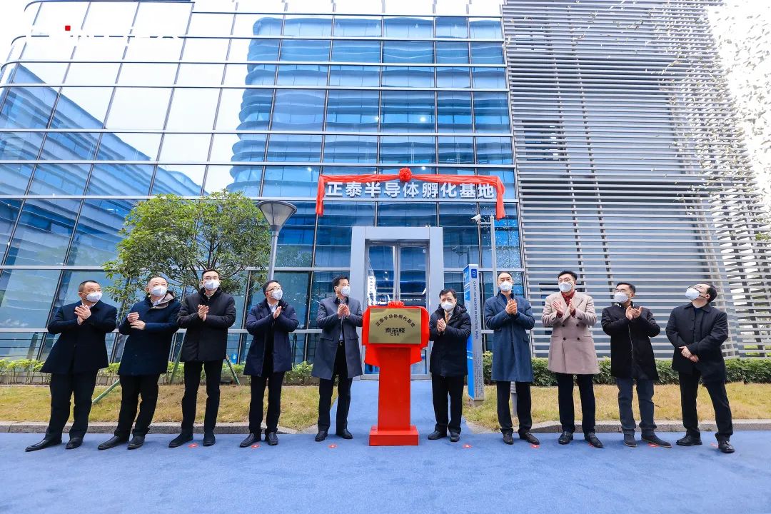 新材料 新技术 新动能｜今天，正泰石墨烯新材料创新中心启幕，半导体芯片项目入园