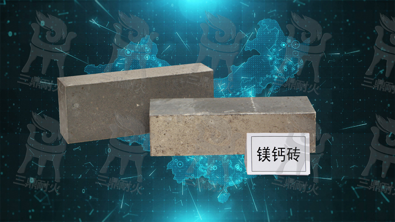鎂鈣磚