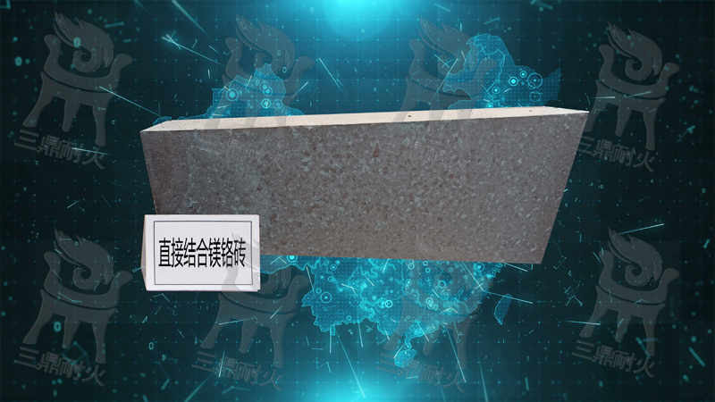 直接結(jié)合鎂鉻磚