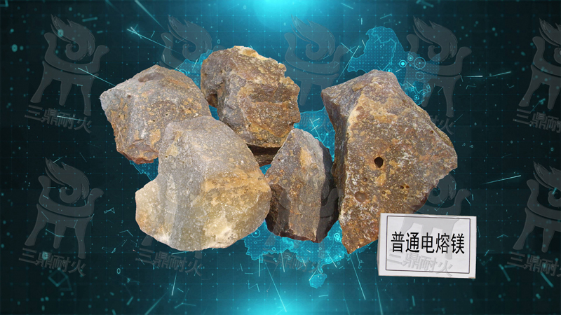 普通電熔鎂