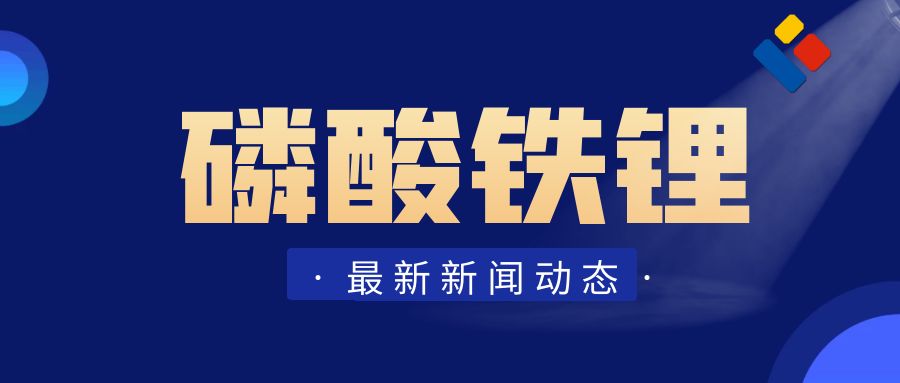 磷酸铁锂前端配料系统