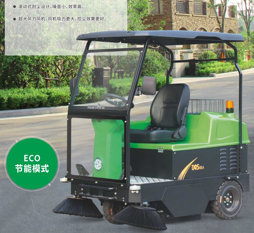 中型电动扫地车 DQS15/15A  12750㎡/h‌