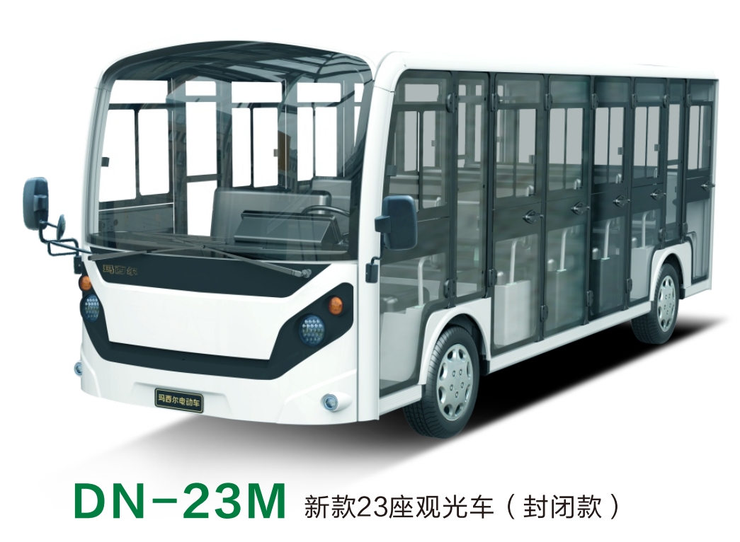 23座封閉式電動觀光車
