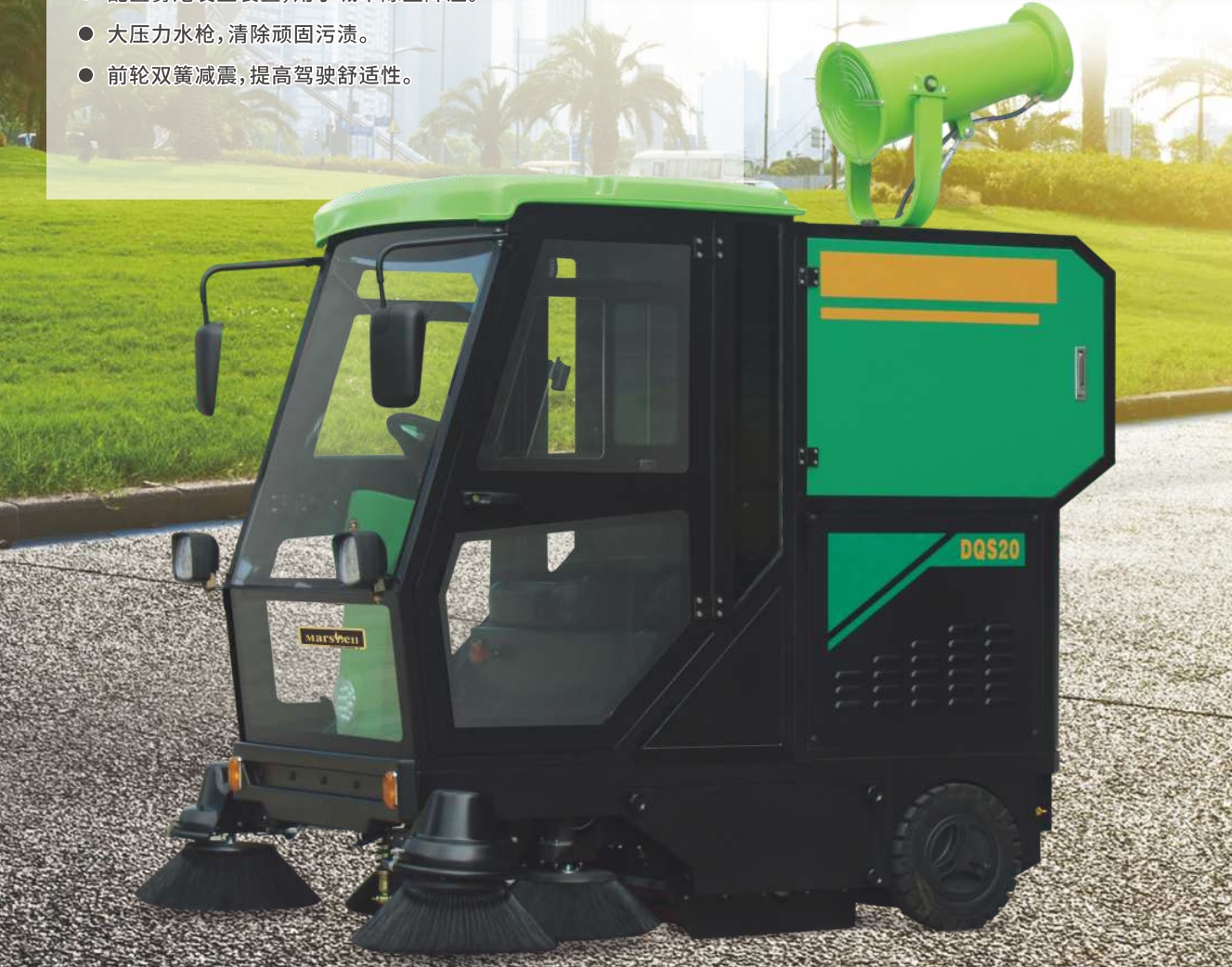 驾驶式电动扫地机DQS20  15000㎡/h