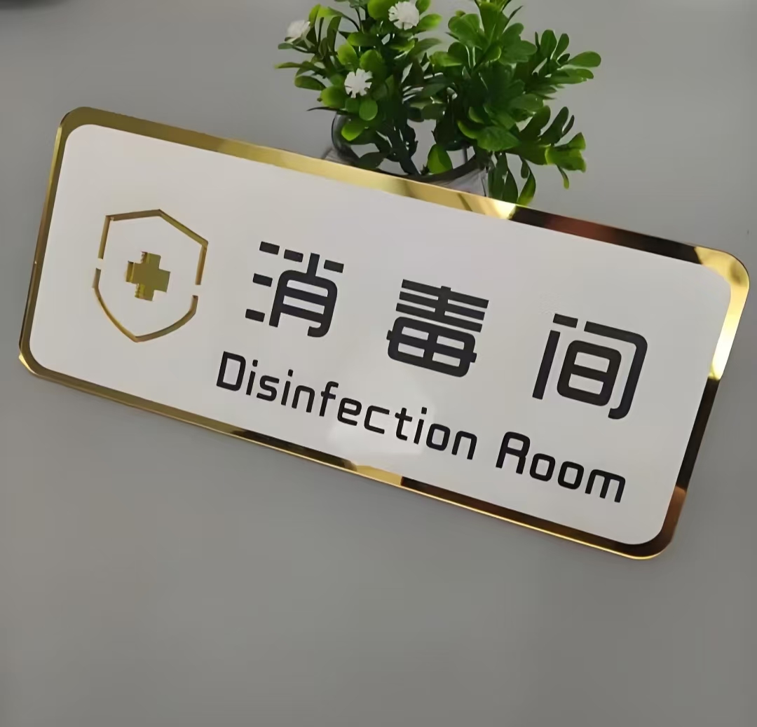 精美亞克力