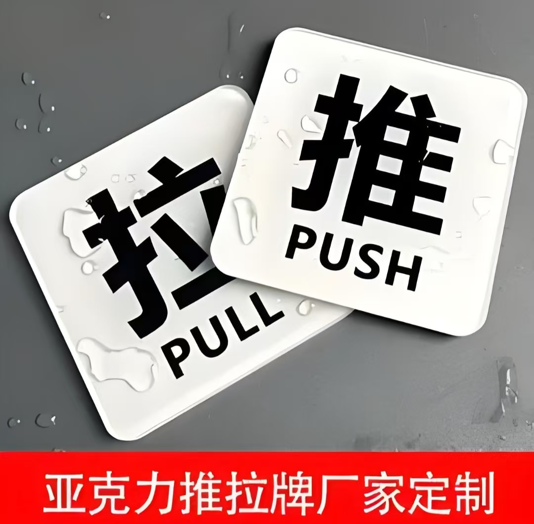 透明亚克力