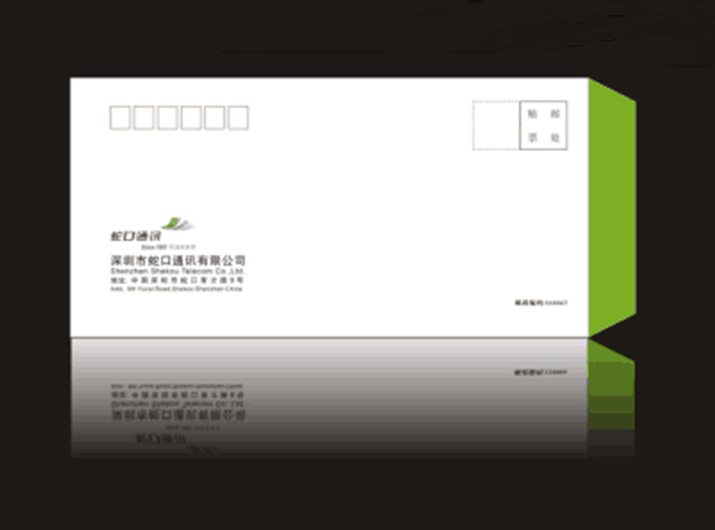 信封