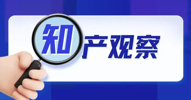 知产观察 | 第76期【公报案例】玉米品种权无效行政纠纷终审落槌！“FL218” 品种权维持有效，关键裁判要点解析