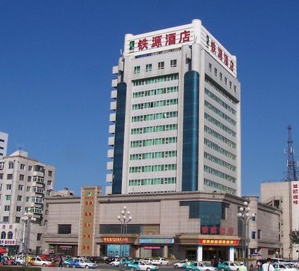 <span style="color:#333333;font-family:Microsoft YaHei, 微软雅黑, verdana, 宋体;font-size:18px;font-weight:700;">铁源酒店</span>