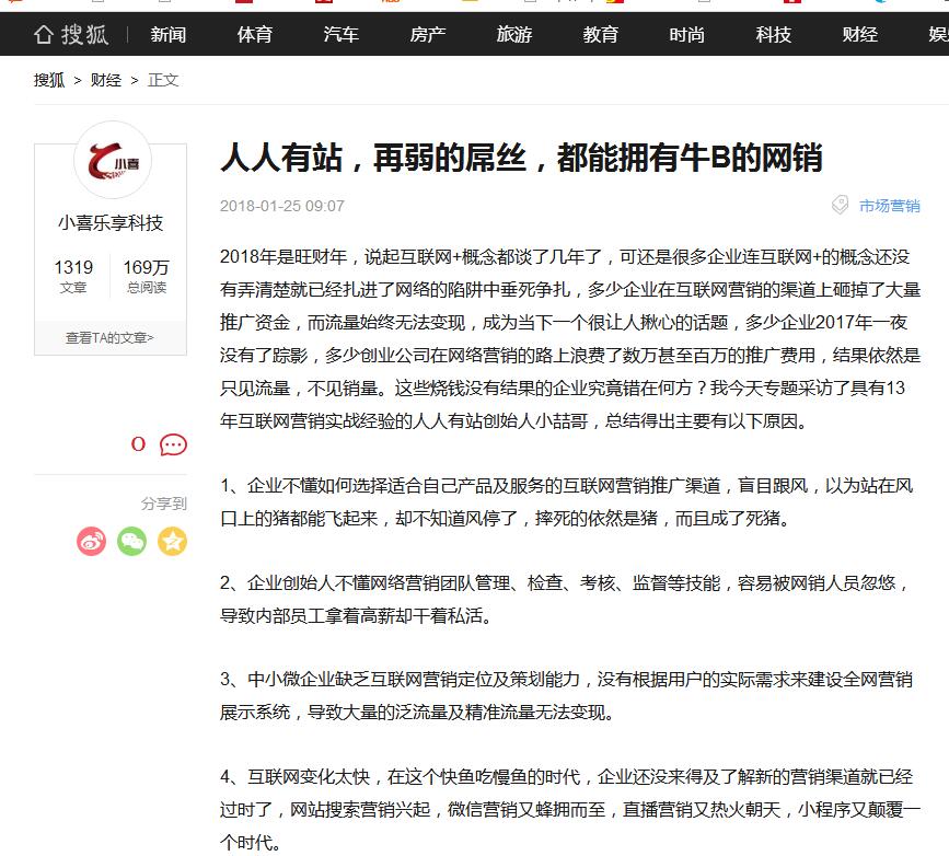 搜狐新闻报道人人有站