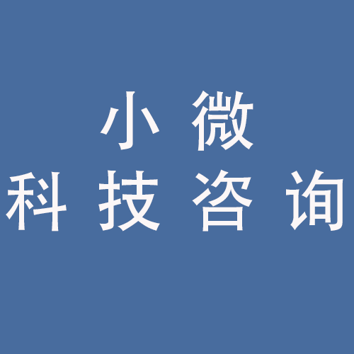 <span>蚌埠小微科技咨询服务有限公司</span>