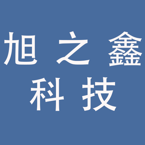 <span>蚌埠旭之鑫科技有限公司</span>