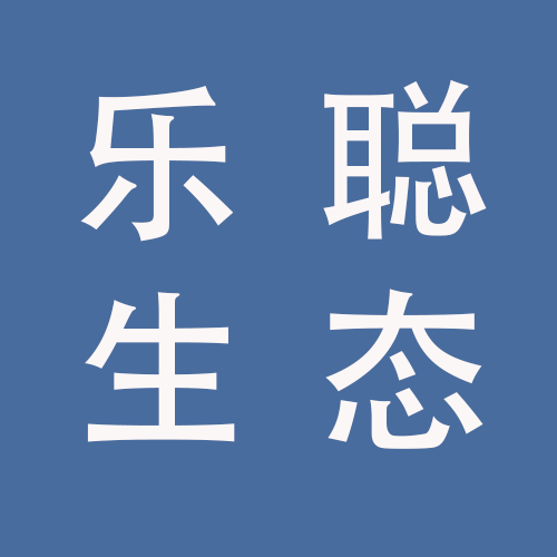 <span>安徽乐聪生态科技有限公司</span>