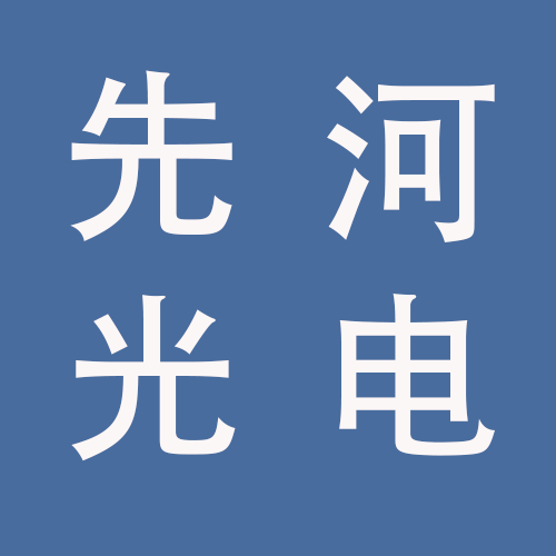 <span>蚌埠先河光电技术有限公司</span>