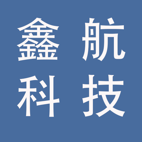 <span>蚌埠市鑫航科技有限公司</span>