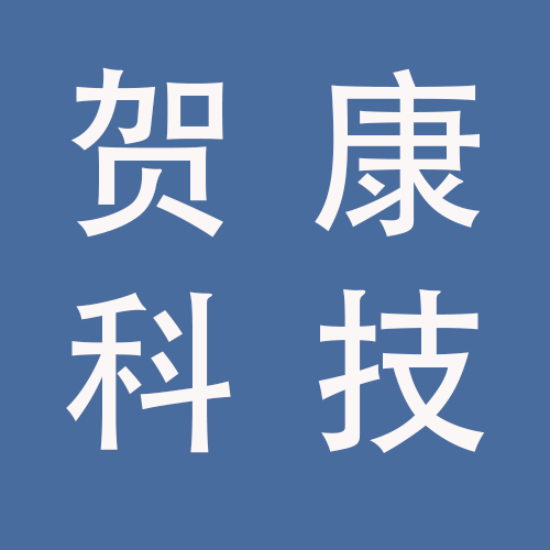 <span>蚌埠贺康科技有限公司</span>