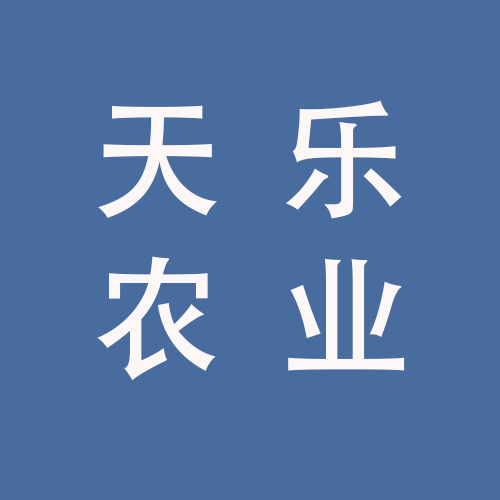 <span>安徽天乐农业科技有限公司</span>