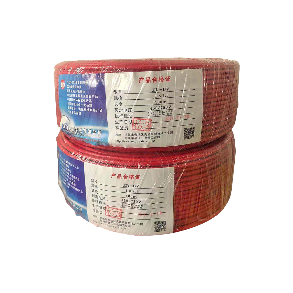 铜芯聚氯乙烯绝缘阻燃电线