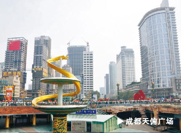 成都天府广场