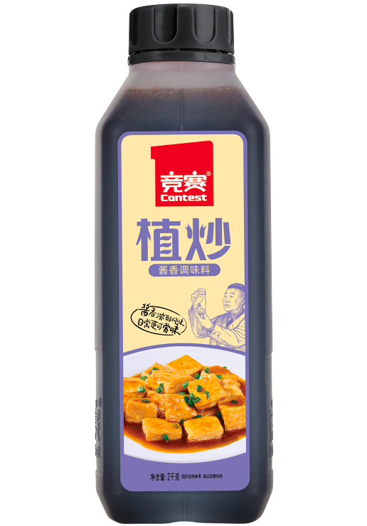 酱香调味料