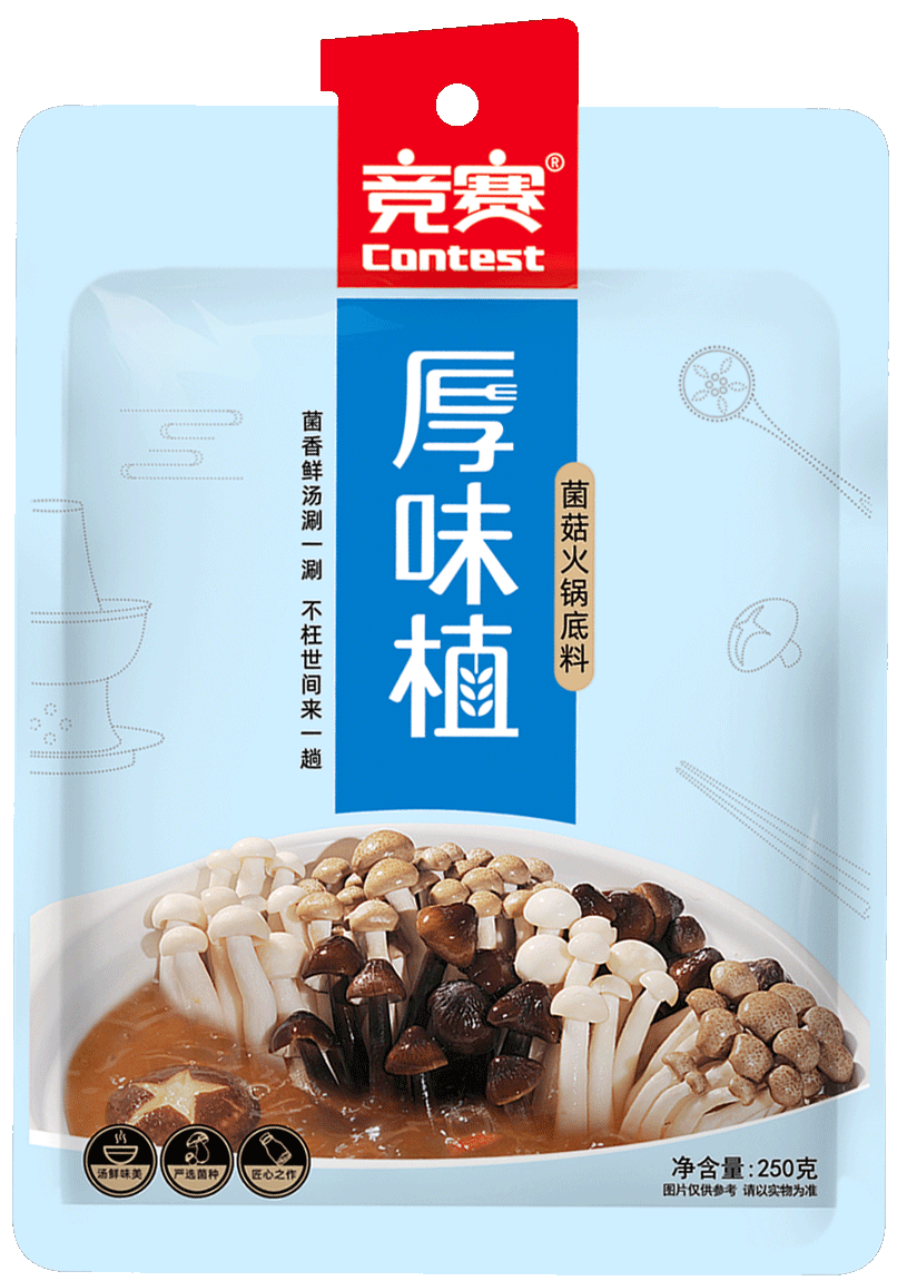 菌菇火锅底料