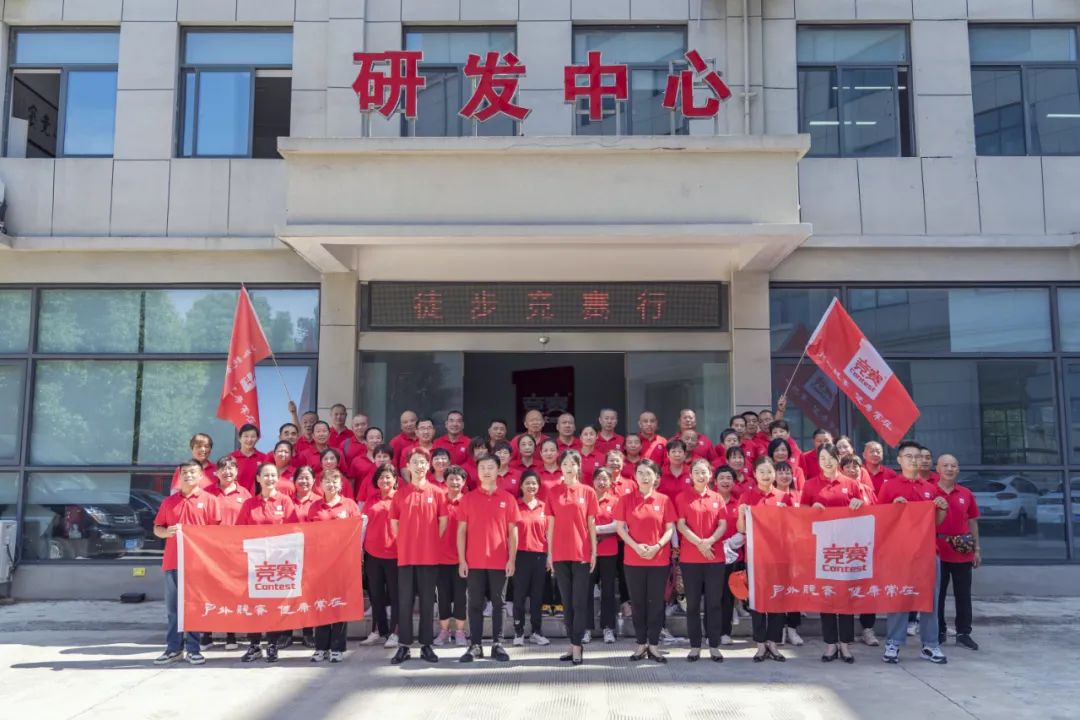 "徒步竞赛行，喜迎二十大暨中国人民抗日战争胜利77周年纪念日"活动圆满完成