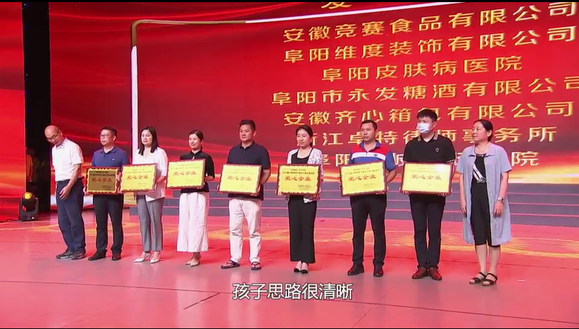 接过爱心接力棒，为美好阜阳增添一份力量