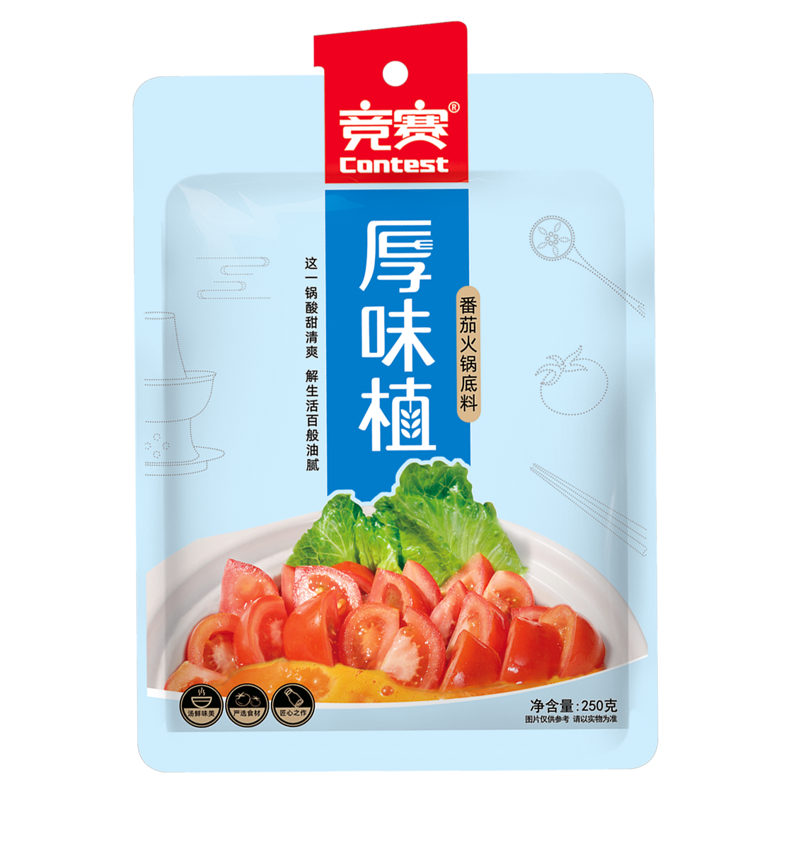 番茄火锅底料