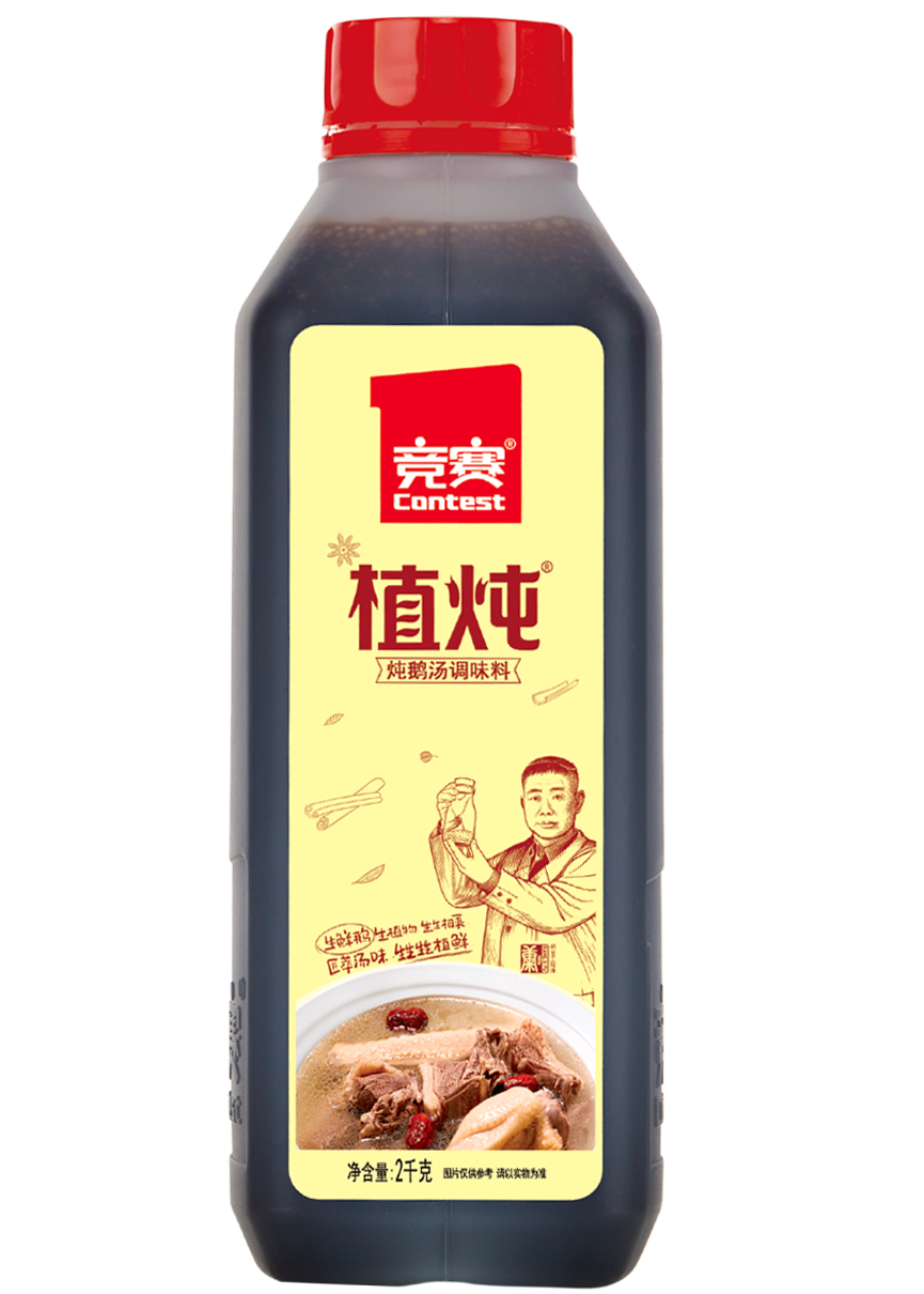 炖鹅汤调味料