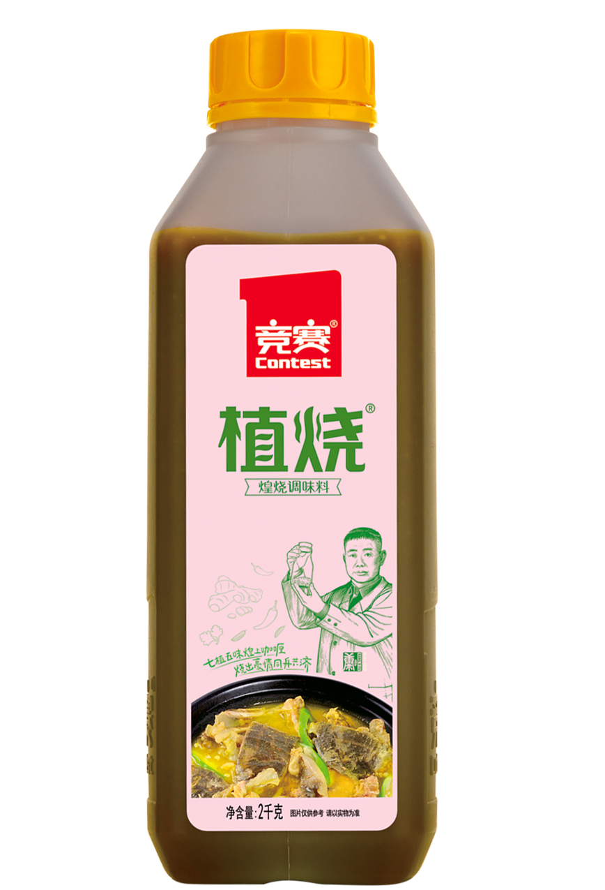 煌烧调味料