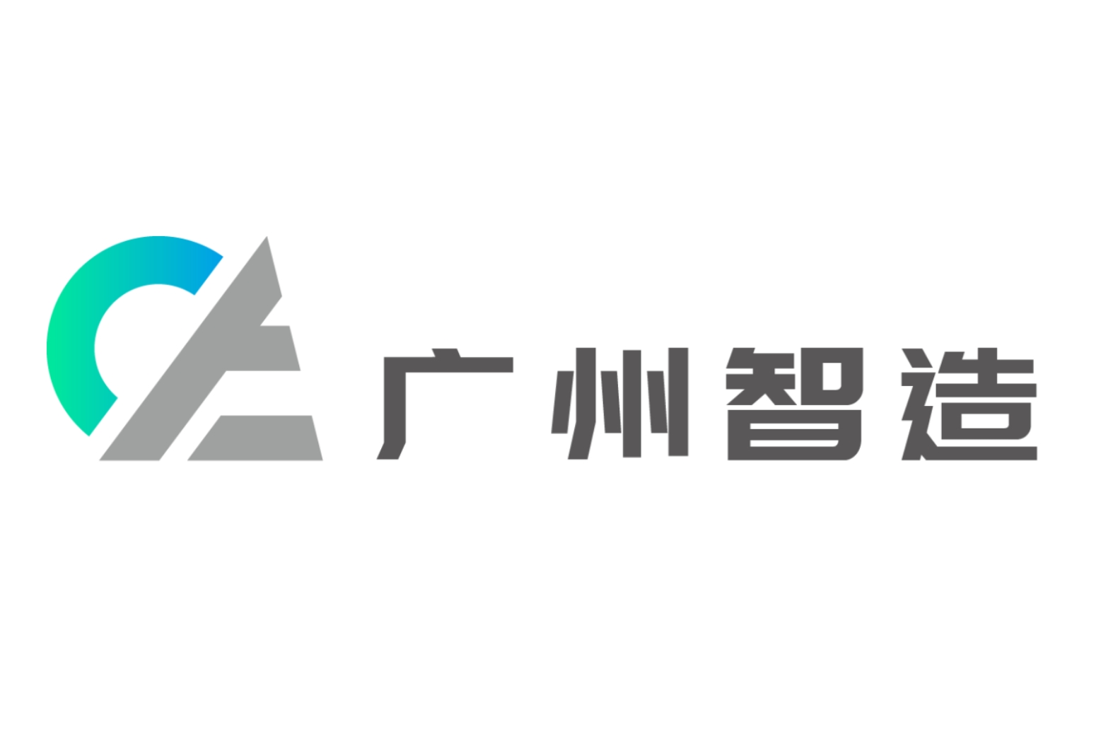 广州市智造软件科技有限公司