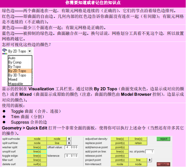 CAE软件
