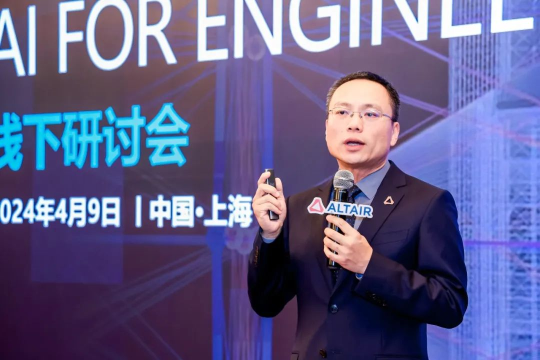 Altair 成功举办“AI FOR ENGINEERS”研讨会，推动人工智能技术赋能工程仿真创新