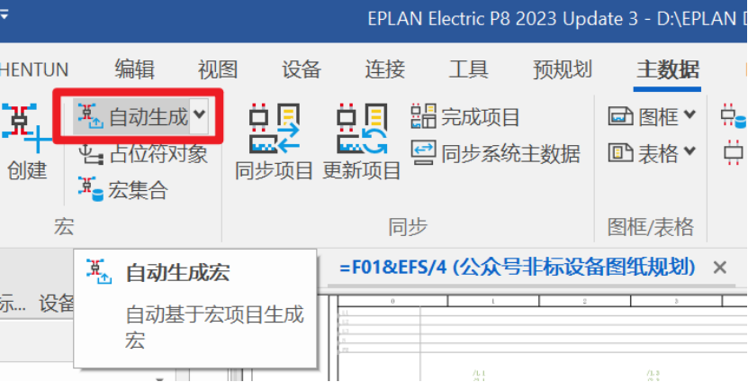 Eplan