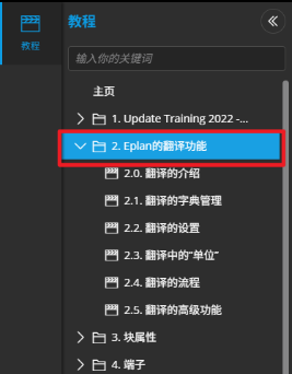 Eplan