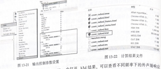 消声器前盖RADSND分析（OptiStruct入门）