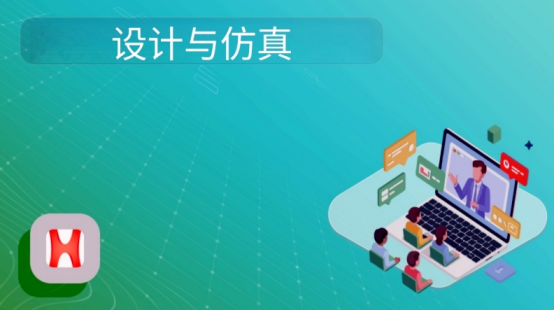 HyperMesh设计与仿真