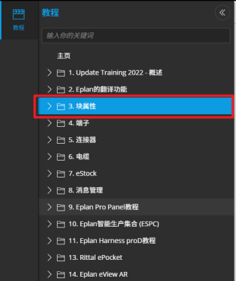 Eplan
