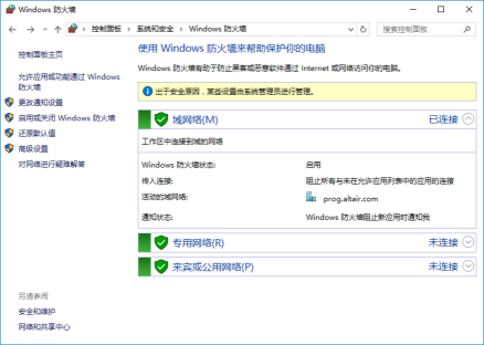 Windows系统HyperWorks2021配置服务器版许可证