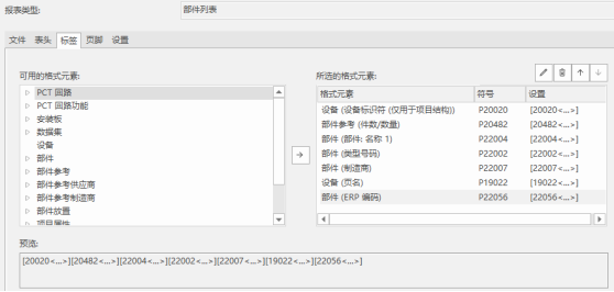 Eplan教程：Epla标签的批量创建|电气制图软件下载