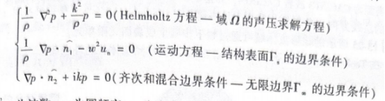 OptiStruct结构分析与工程应用：无限元法介绍